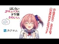 『はじらいサキュバスがドヤ顔かわいい。』カクヨムで公開中！