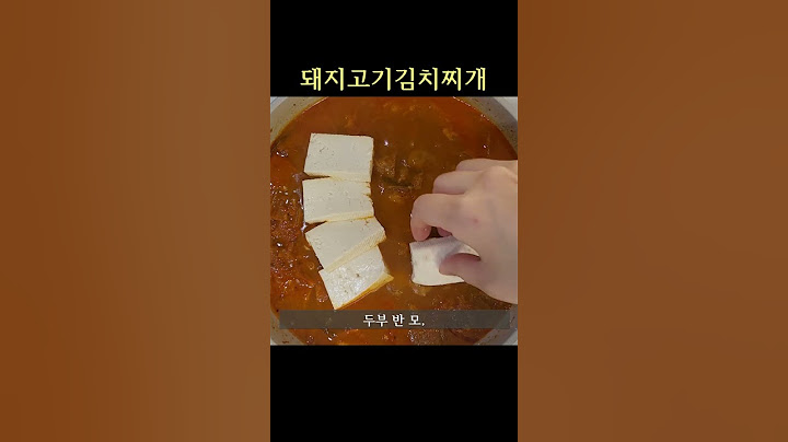 진한 맛집 돼지고기 김치찌개 #삼겹살