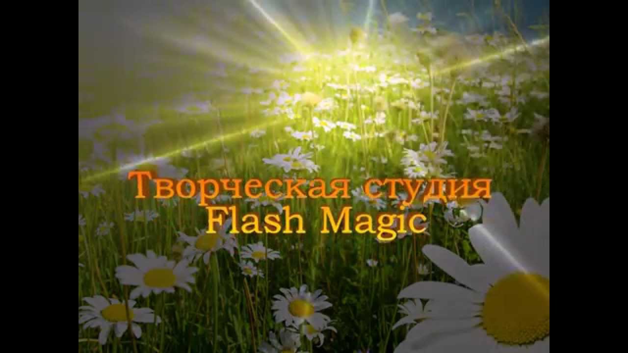 Как прекрасен этот мир - YouTube