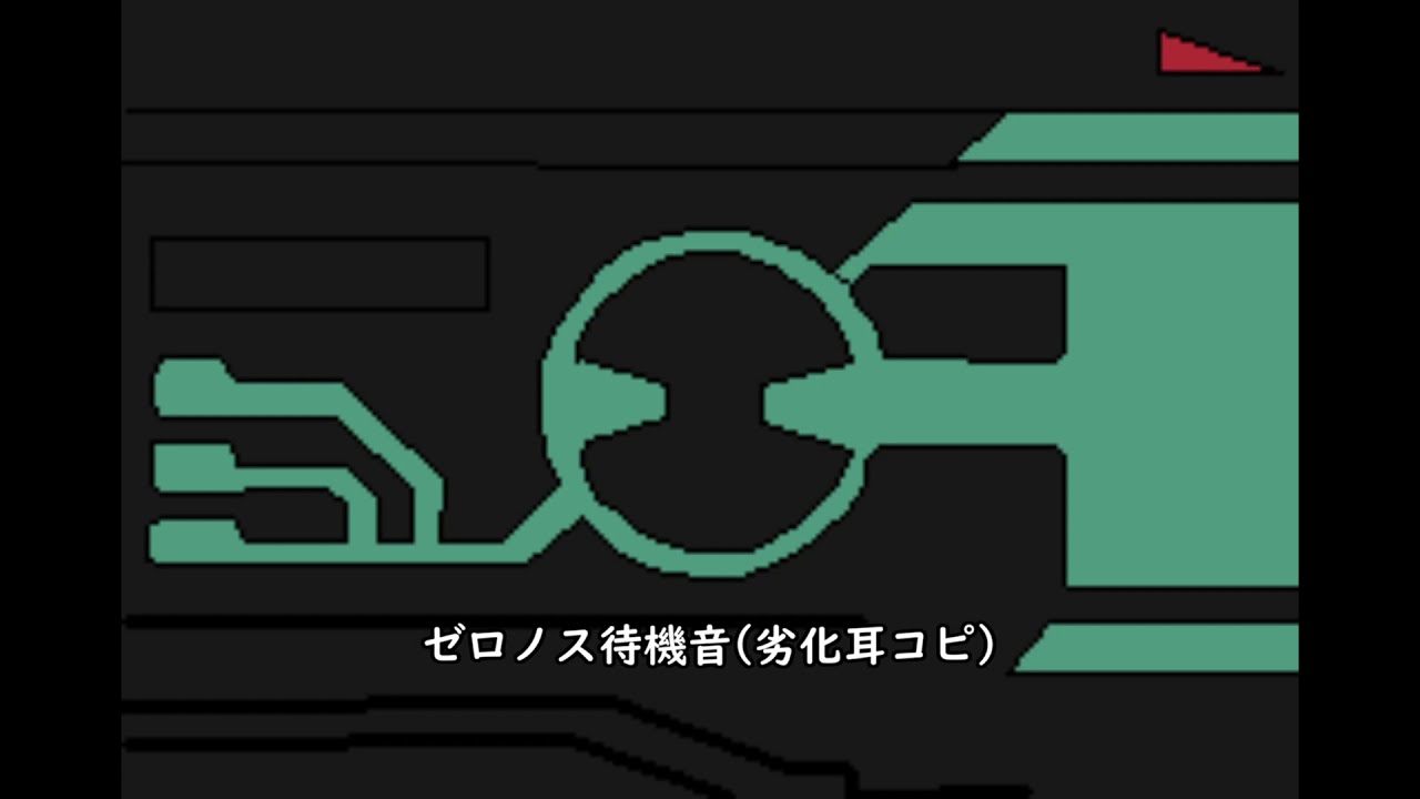 ゼロノス待機音耳コピ 多分ループ可能 Youtube
