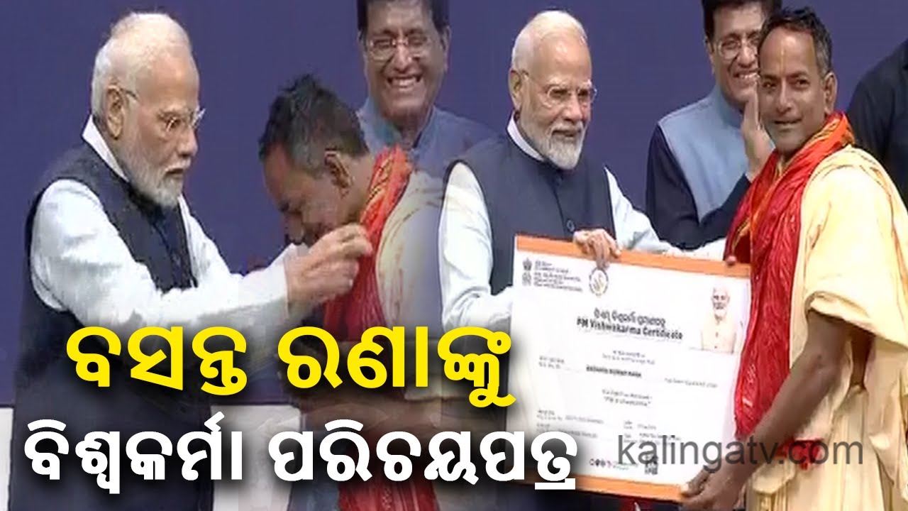 PM Modi felicitates Basanta Kumar Rana from Puri on the launch of PM ...