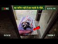 सोते हुए व्यक्ति के बिस्तर में घुसा सांप 😱 cctv footage आया सामने । बाल बाल बचा यह व्यक्ति