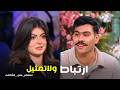 معكم أحمد رمزي وتارة عبود وشك عرق ليه يا رمزي ده أكد لي إن فيه حاجة