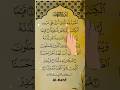 Surah Al Kahf Heart Touching Quran Recitation With Finger Tracking