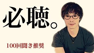 【KenjiSpirit】いままでどうしても願望が叶わなかった人が、一気に救われるかもしれない話