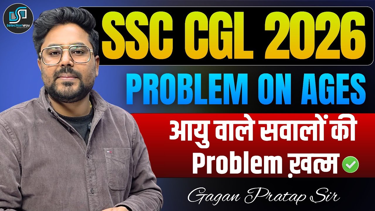 PROBLEM ON AGES | आयु वाले सवालों की Problem ख़त्म 🤯 By Gagan Pratap Sir #ssc #upsi #maths 