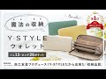 【魔法の収納】レシートと小銭が自動で分れる！楽天１位！即日完売したY-STYLEロングウォレット(長財布)に《数量限定の新色》が登場！人気カラーも再入荷。楽天総合ランキングの他、4冠達成しました。