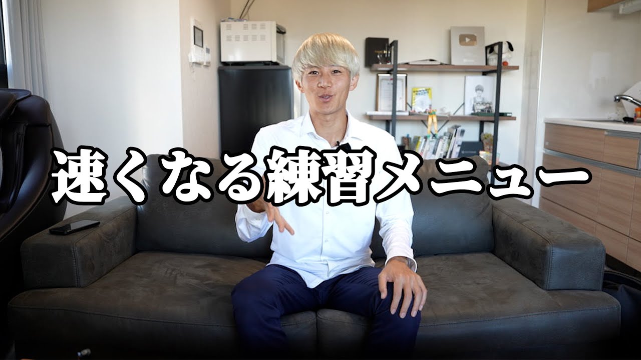 家に取りに来る方にはさらに安くします。 Amazing episode] We'll teach you a practice menu to get faster
