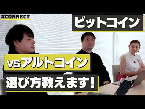 【ビットコインvsアルトコイン】仮想通貨の選び方 ...