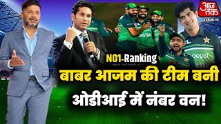 indian media reaction pakistan win series Vs Afghanistan | Pakistan No.1 ODI ODI