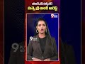 బీఆర్ఎస్ కన్వీనర్ మన్నె క్రిశాంక్ అరెస్ట్ | BRS Leader Manne Krishank Arrest | 9Plus News