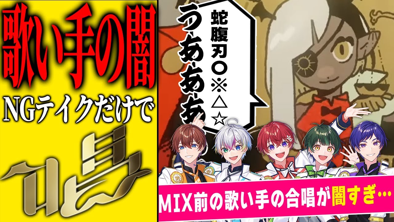 歌い手の闇】NGテイクだけ集めて『唱／Ado』歌ってみたら界隈一ヤバイ