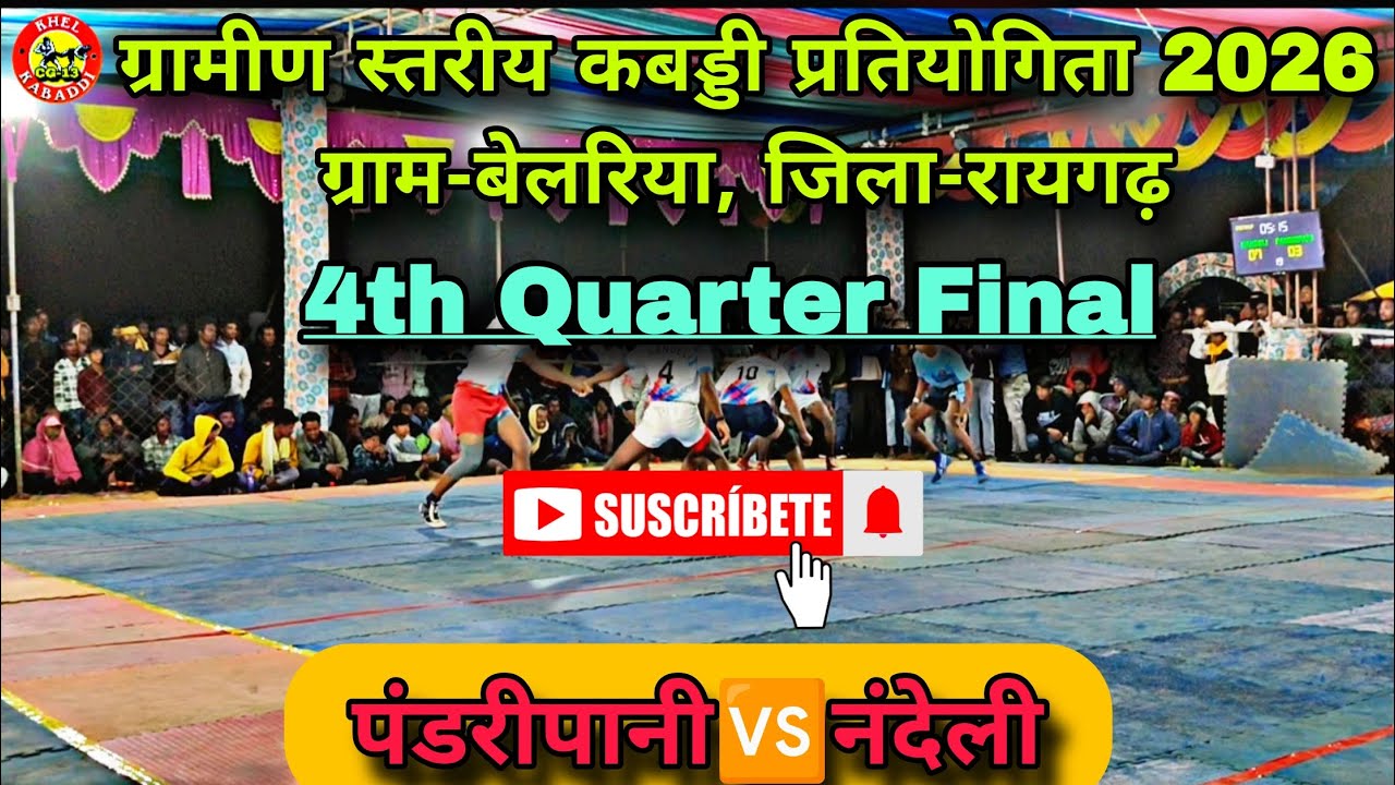 पंडरीपानी 🆚 नंदेली,(4th Quarter Final Match) ग्रामीण स्तरीय कबड्डी प्रतियोगिता 2026, ग्राम-बेलरिया