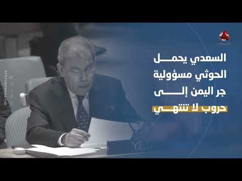 الحكومة تحمل مليشيا الحوثي مسؤولية جر اليمن إلى حروب لا تنتهي | اخر الاخبار