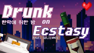 Jintop - 환락에 취한 밤(Drunk on Ecstasy) Feat. 유니 SV