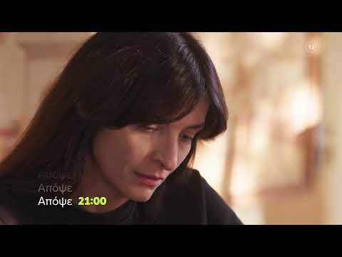 Η Γη της Ελιάς | Πέμπτη 16/12 21:00 (trailer)