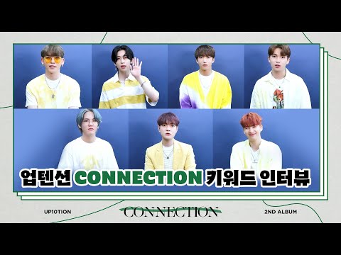 U10TV ep 278 - 업텐션의 [CONNECTION] 키워드 인터뷰 🎬