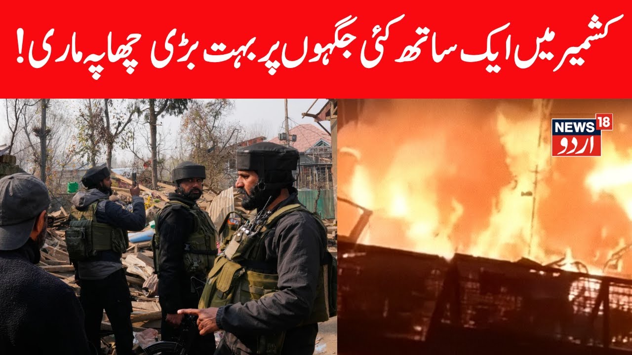 Delhi BLAST LIVE:Jammu and Kashmir Counter Intelligence Wing carries out raids at multiple locations