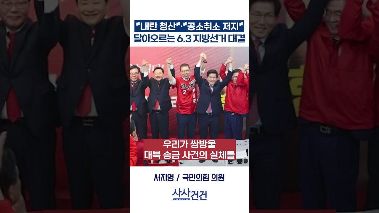 [사사건건] 