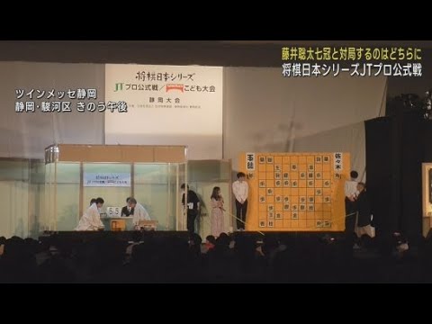 佐々木七段が羽生九段破る　将棋日本シリーズJTプロ公式戦　静岡市で開催