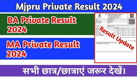 Mjpru result 2024 | mjpru private result 2024 | Mjpru ba private result 2024 |