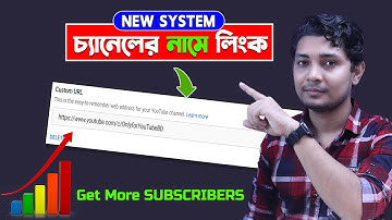 How to Make CUSTOME Channel URL for Your YouTube Channel in Bangla