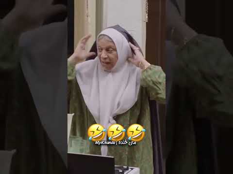 گوهر خیر اندیش خودش یه پا سبک زندگیه این سکانس دیدن داره بازیگر طنز کمدی  ترند