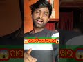 ପାପା କି ପରୀ ପାୱାର 😱🤣😊।। WAIT FOR END..##shortvideos #funny #comedy #blackprabhucomedyhack