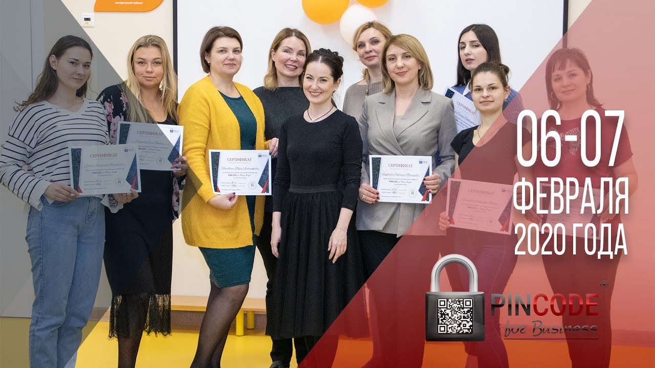 Pin Code for Business. Маркетинг в сфере образования