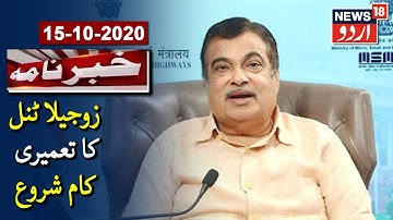 Nitin Gadkari Initiates Simultaneous Blasting For Zojila Tunnel In J&K | زوجیلا ٹنل کی تعمیر کا آغاز