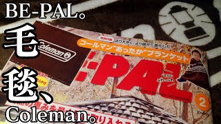 Bepal露營雜誌 冬季焚火可用的披肩毛毯 小明的故事 焚火披肩