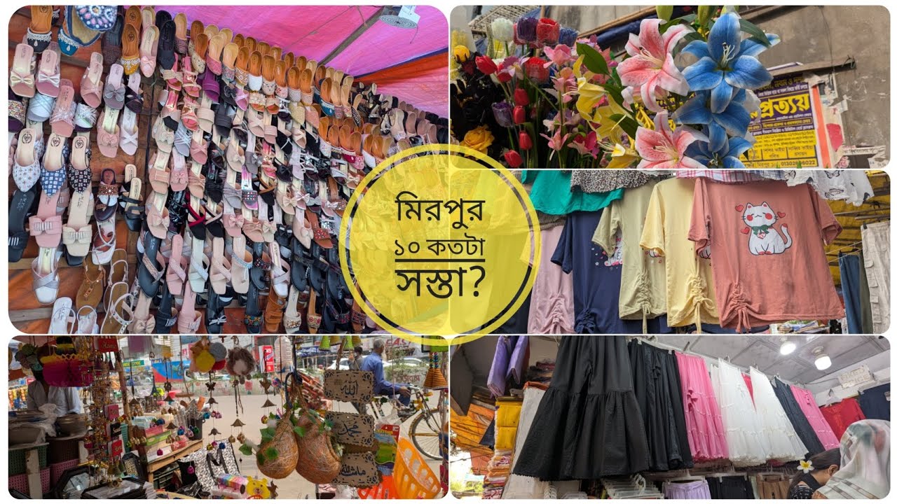 Mirpur Hope Market, Mirpur 10,ঈদ পরবর্তী মিরপুর ১০ এ কি কি কেনাকাটা করতে পারবেন?  কতটা সস্তা?