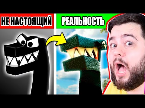 FAKE VS РЕАЛЬНАЯ ЖИЗНЬ 😲 ВСЕ АЛФАВИТ ЛОР СТАЛИ ЖИВОТНЫМИ
