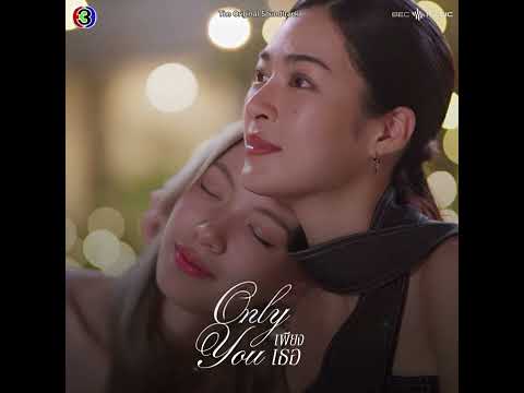 Moonlight Lingling Kwong From Only You Ost Audio