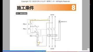 2016公表問題No,8複線図解説　H28年度第一種電気工事士技能試験