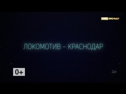 «Версия 2.0». 16-й тур РПЛ. Выпуск от 13.11.2019