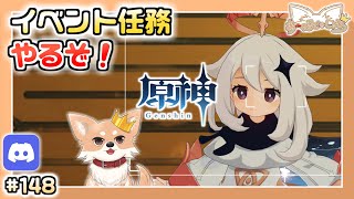 【原神】#148 マルチで鉱石採掘ルート回るぞ！【Genshin Impact】
