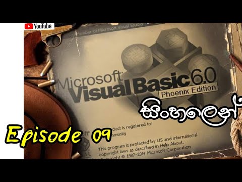 Visual Basic 6.0 Sinhala Episode 09 IF THEN ELSE Conditional Statement 2