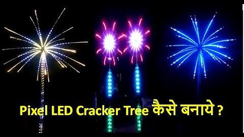 Pixel LED Cracker tree को कैसे बनाया जाता है ? How to make Pixel LED cracker tree? #Cracker_tree