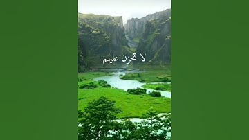 اجمل تلاوة صوت  واصبر وما صبرك إلا بالله