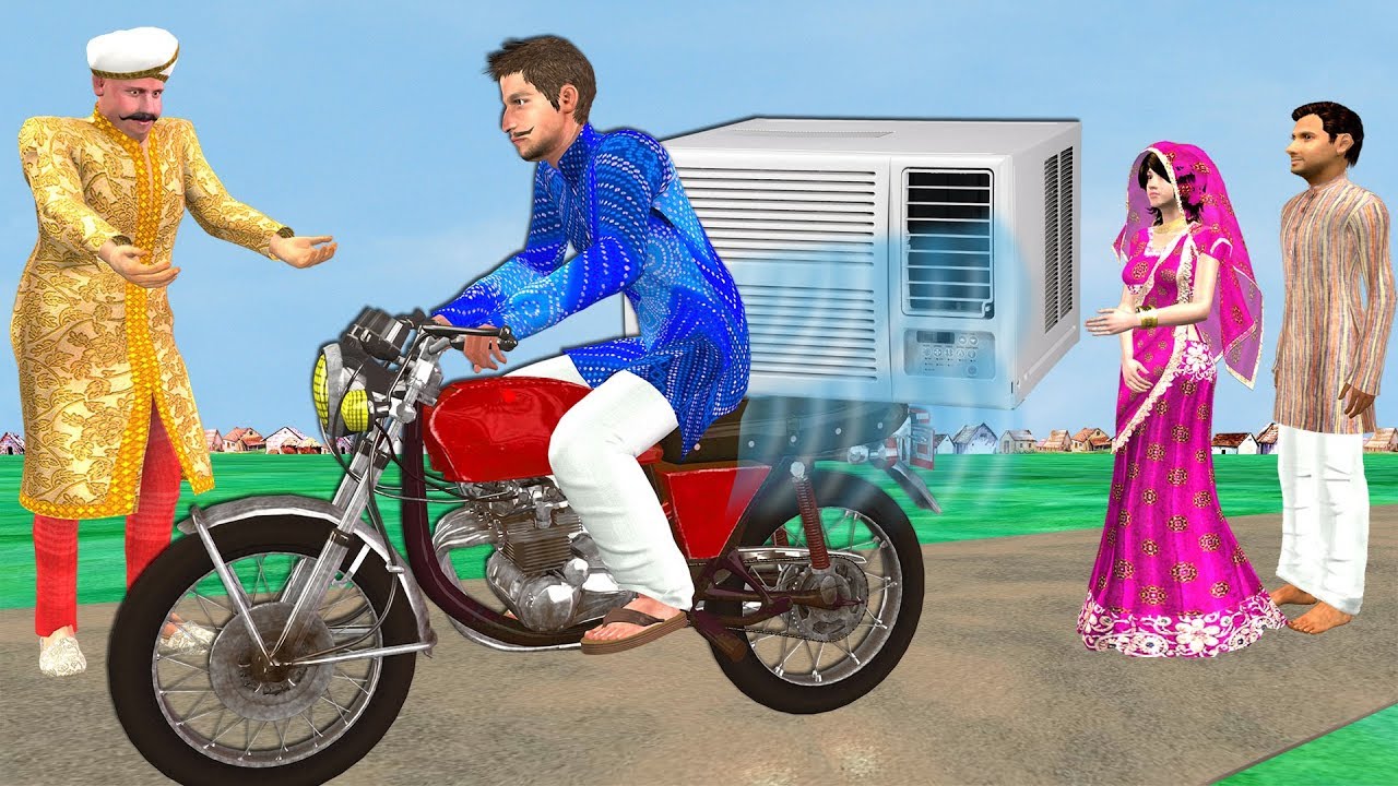 बाइक एयर कंडीशनर Bike Wala Kahani Hindi Stories Hindi Comedy Video Hindi Kahaniya Stories in Hindi