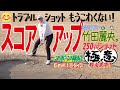 スポーツ報知　Golfパラダイス　竹田麗央が飛ばしの極意教えます！Part3トラブルショットもう怖くない！　竹田プロの手袋プレゼント！