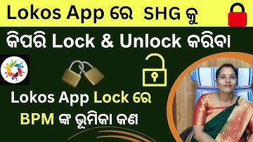 How to Luck SHG on Lokos App, Lokos App Lock, BPM Approve, Lokos Application SHG Lock #dsambition