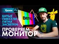 Что у тебя с цветом? Проверь свой монитор! Обзор BenQ SW270C