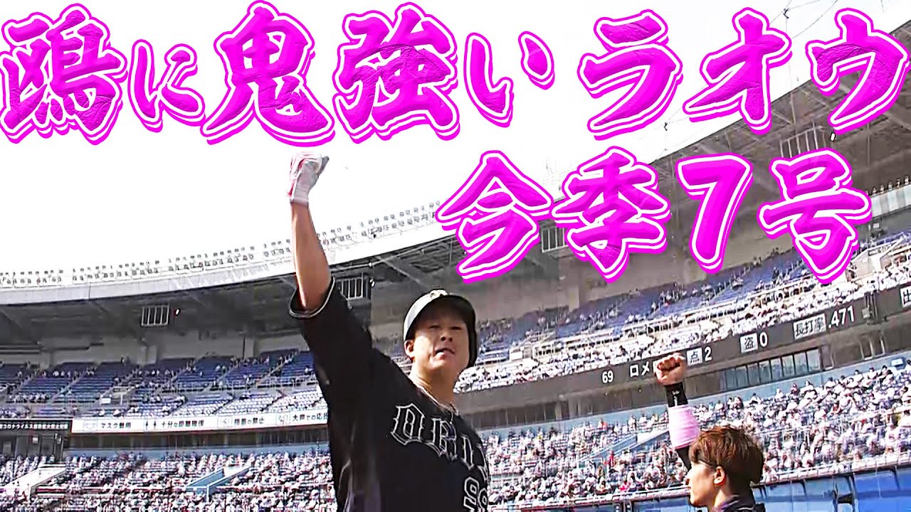 4番の風格 杉本裕太郎 スイングもポーズもどんどんたくましく 鬼キラー Youtube