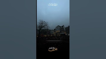 💛🎧 #القرآن_الكريم #خالد_الجليل #سورة_يوسف #اكسبلور #لايك #تلاوة_خاشعة #راحة_نفسية