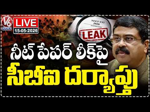 LIVE : CBI Investigation into NEET Paper Leak : Union Minister Dharmendra Pradhan | V6 News - V6NEWSTELUGU