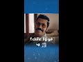سليم في أحقر موقف ممكن أن يوضع فيه أي رجل سوي