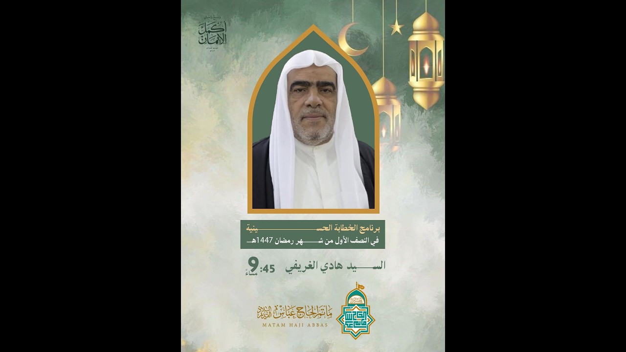 المجلس الرمضاني - 