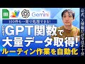 AI数式は使える！？映画100個のあらすじをGASとChat GPTでスプレッドシートに出せるか試してみた